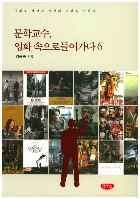 문학사 포스터