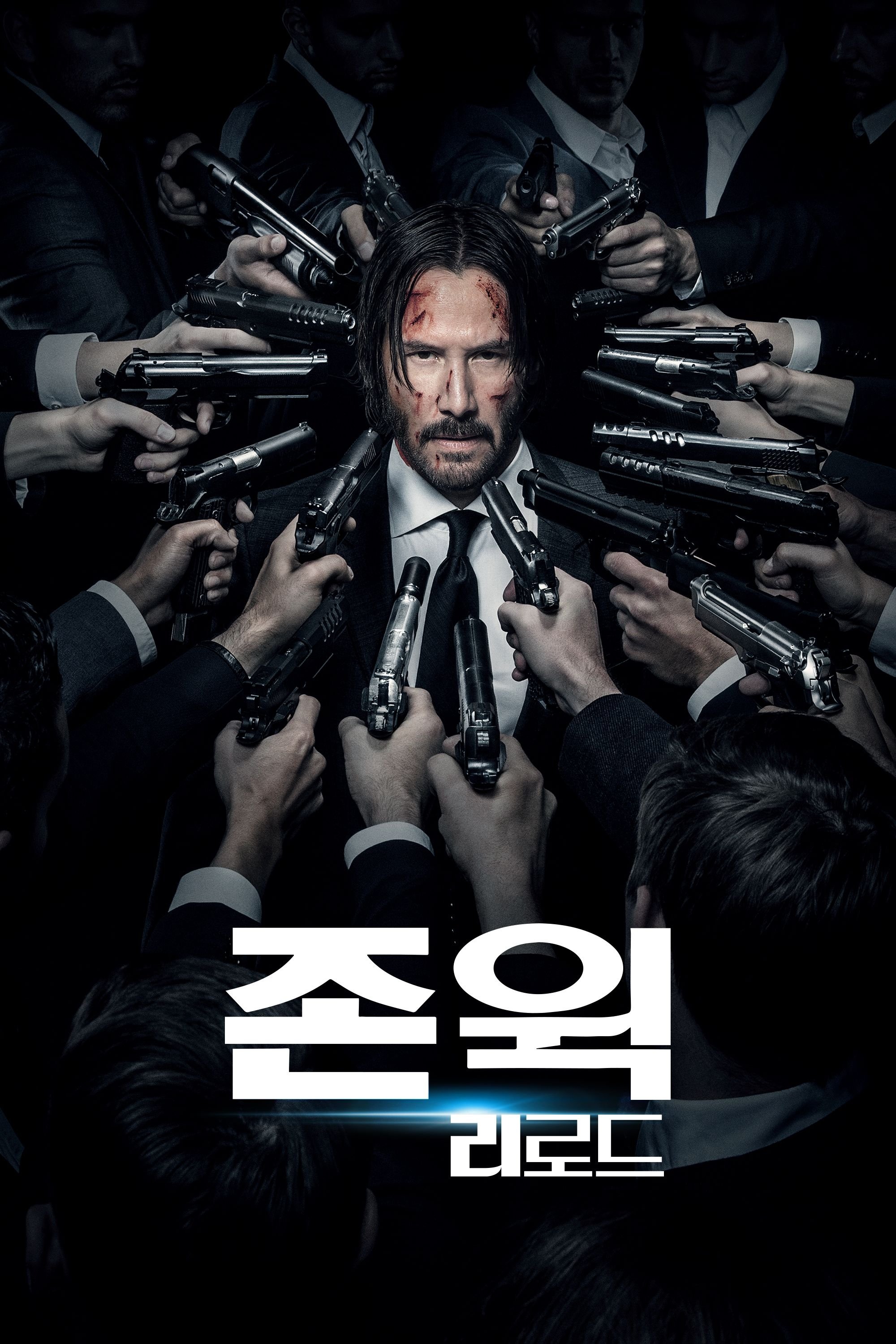 존 윅 2 포스터