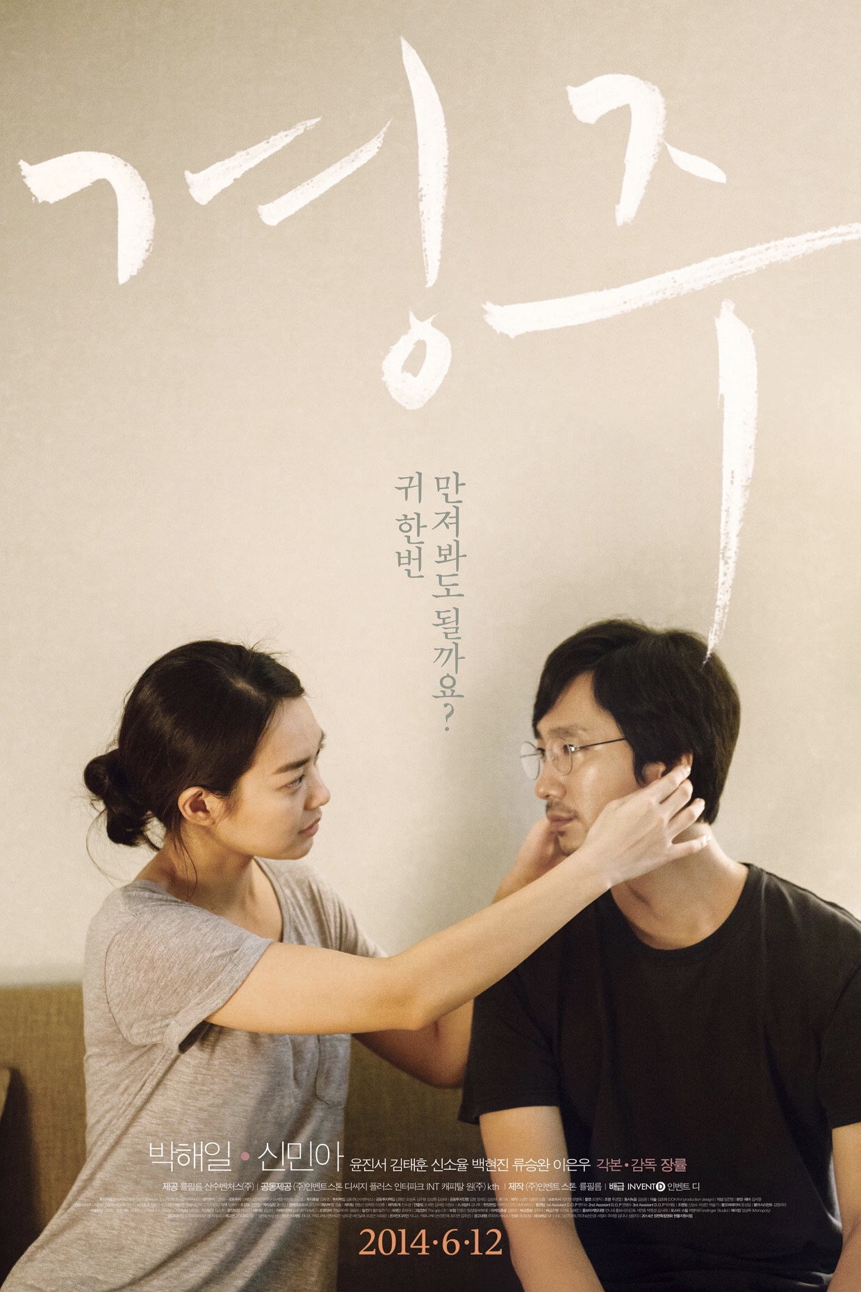 경주 포스터