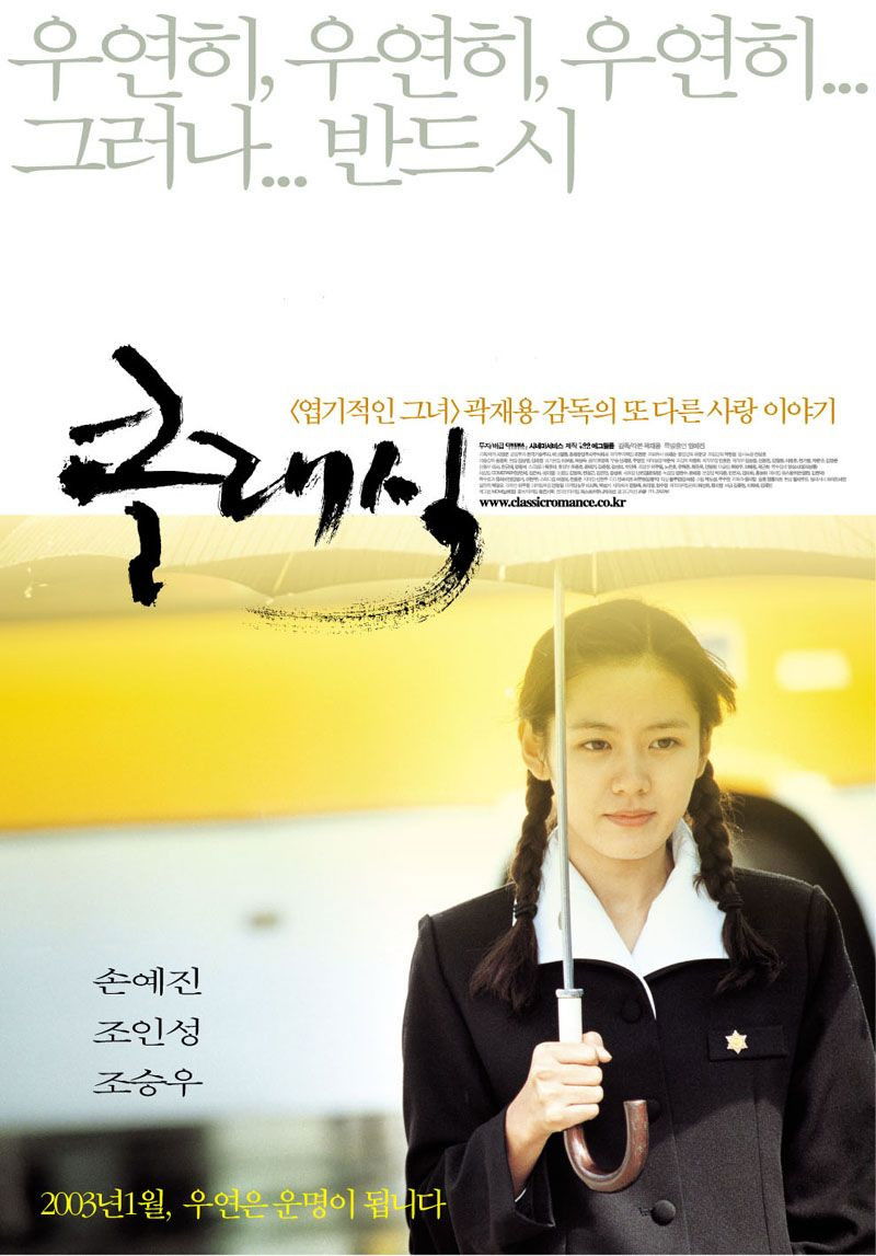 클래식 포스터