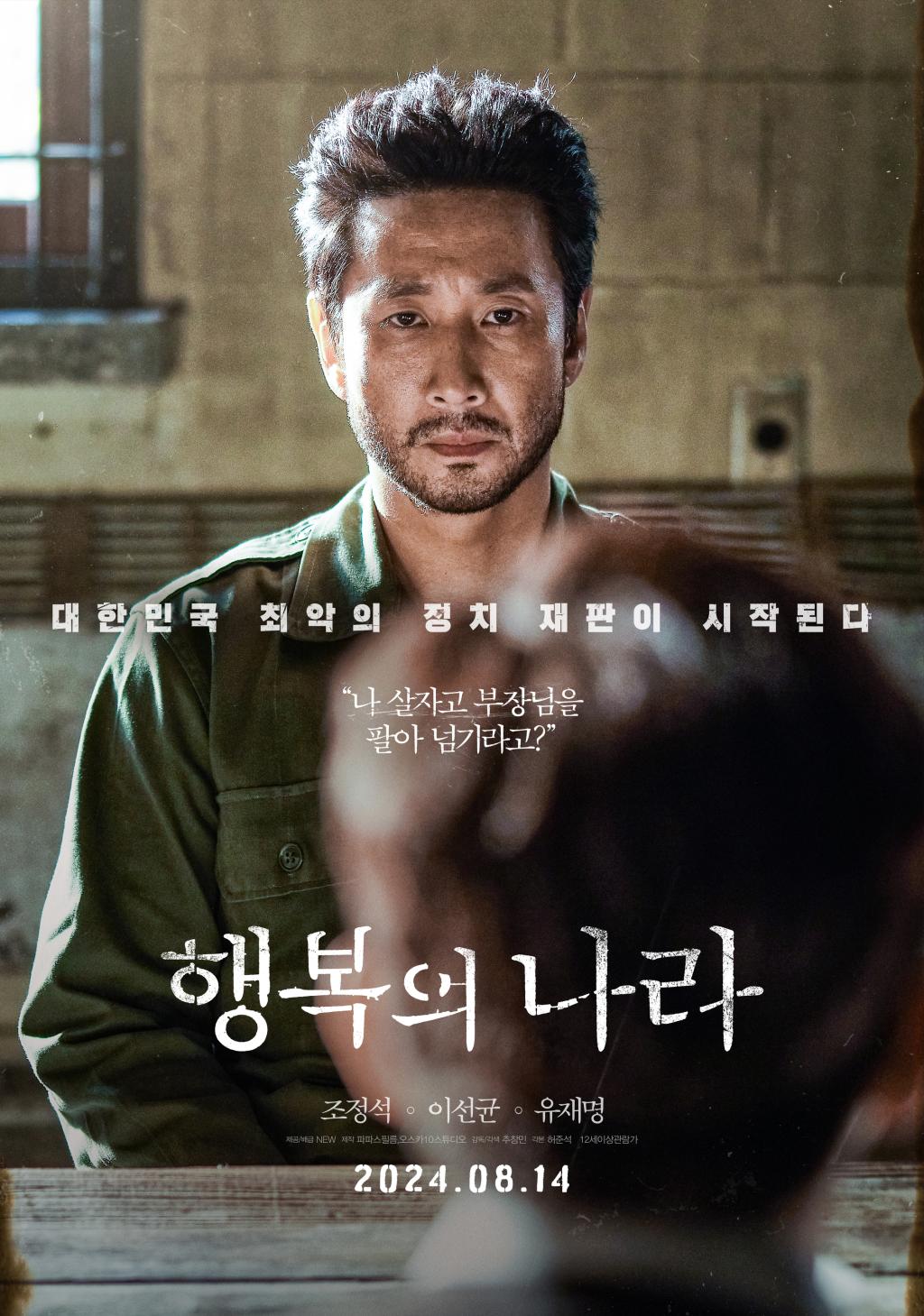 이복형제 포스터