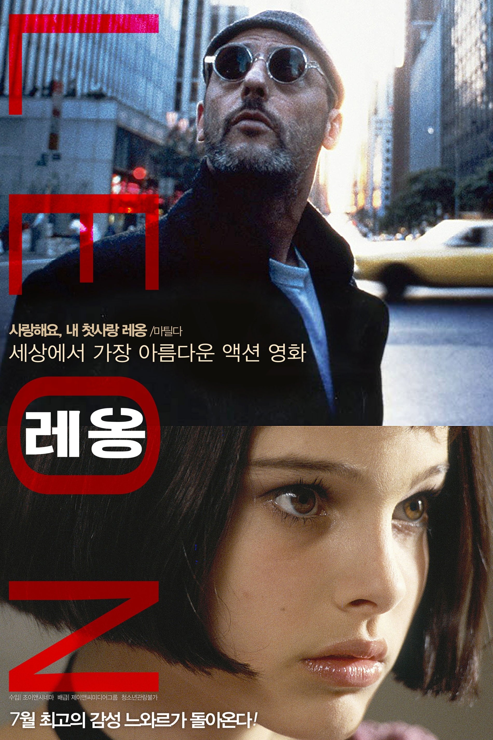 레옹 포스터