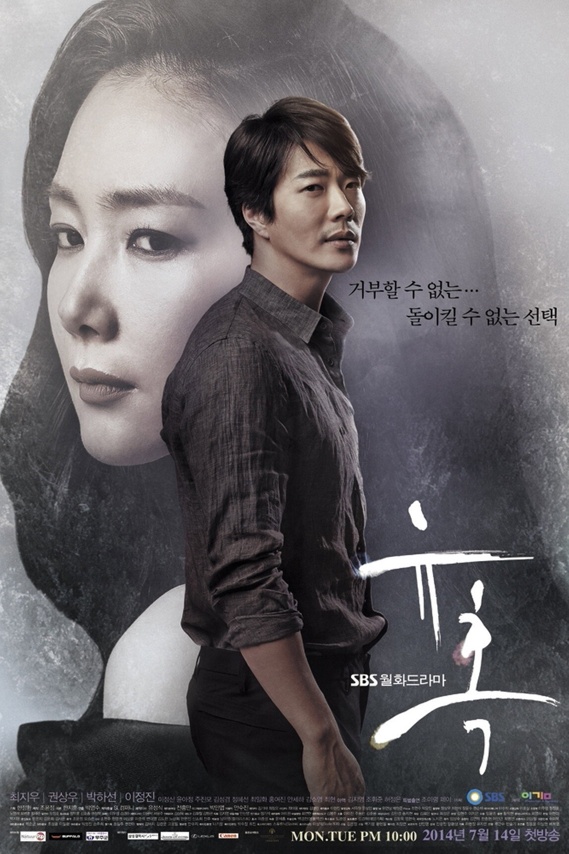 유혹 포스터
