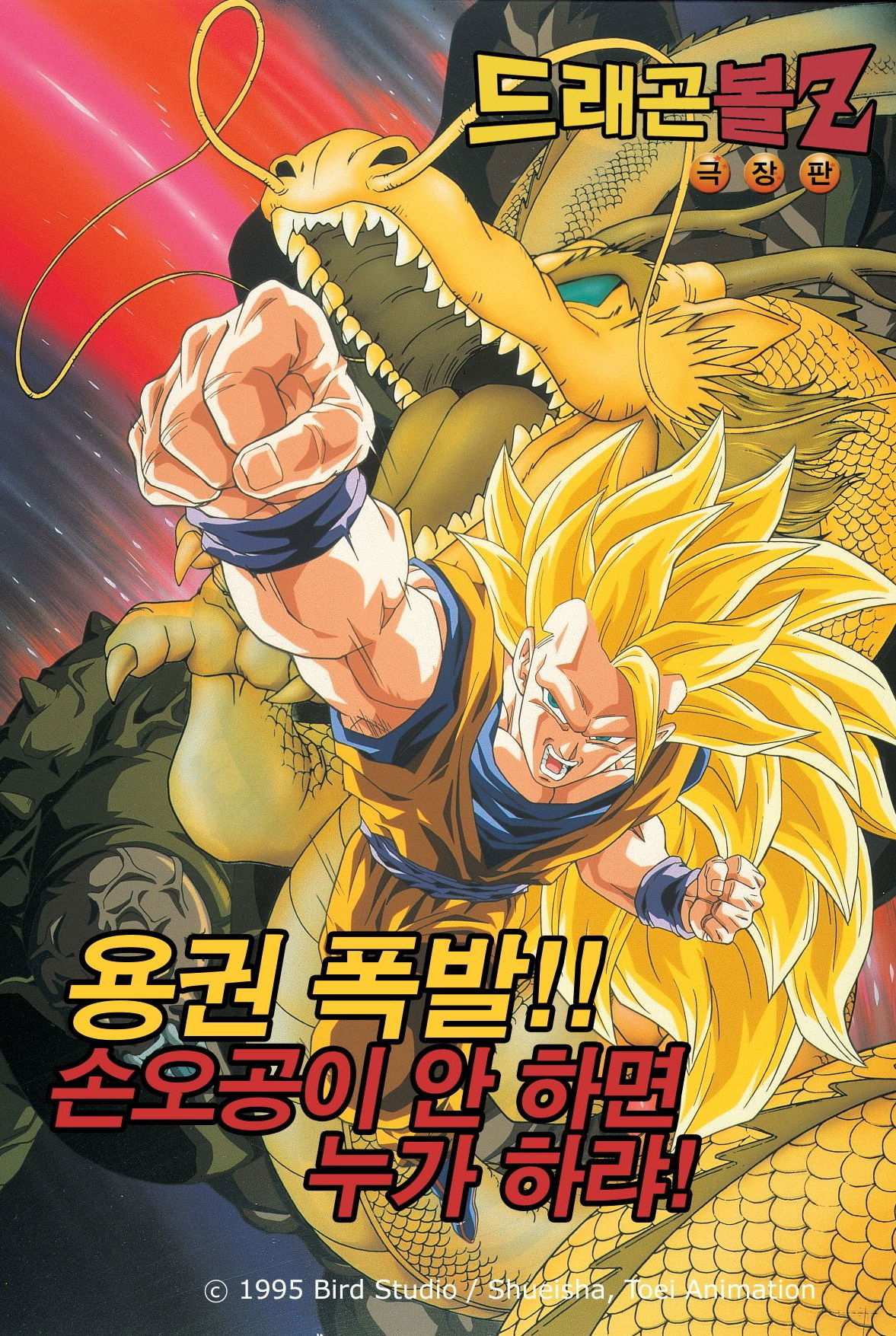 폭발 포스터