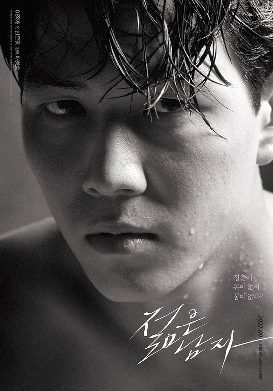 신의손 포스터