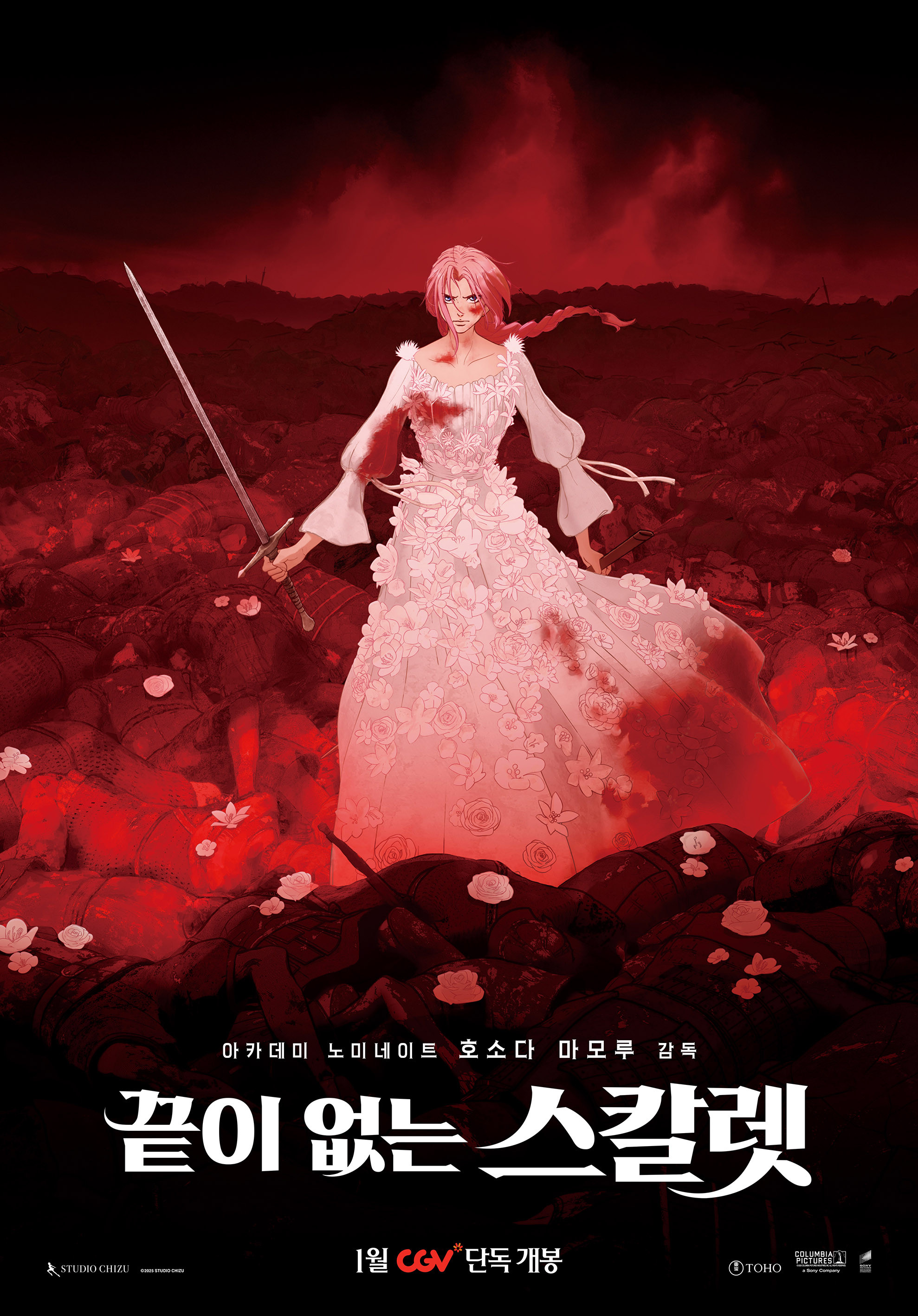 끝 포스터