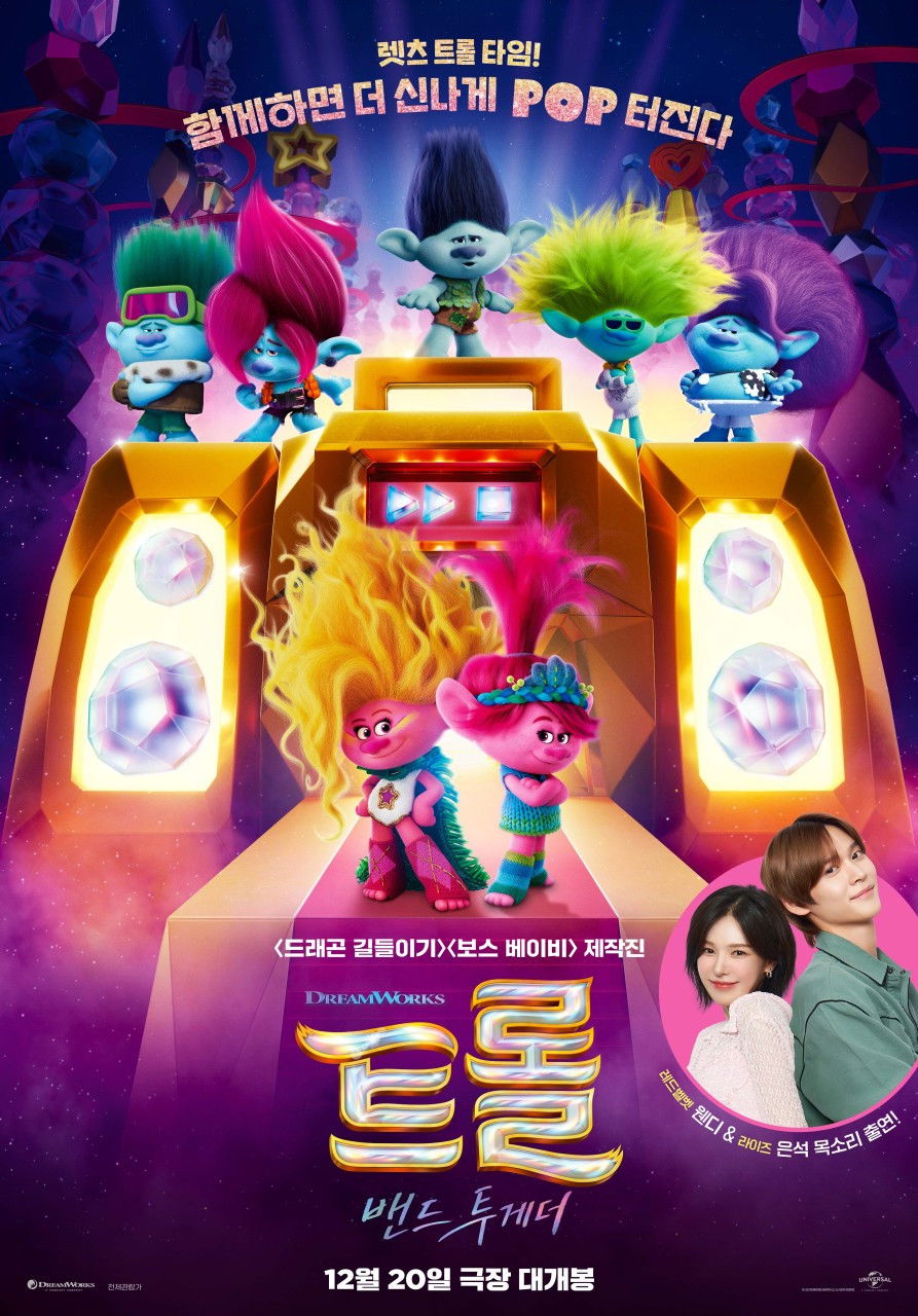 밴드 포스터