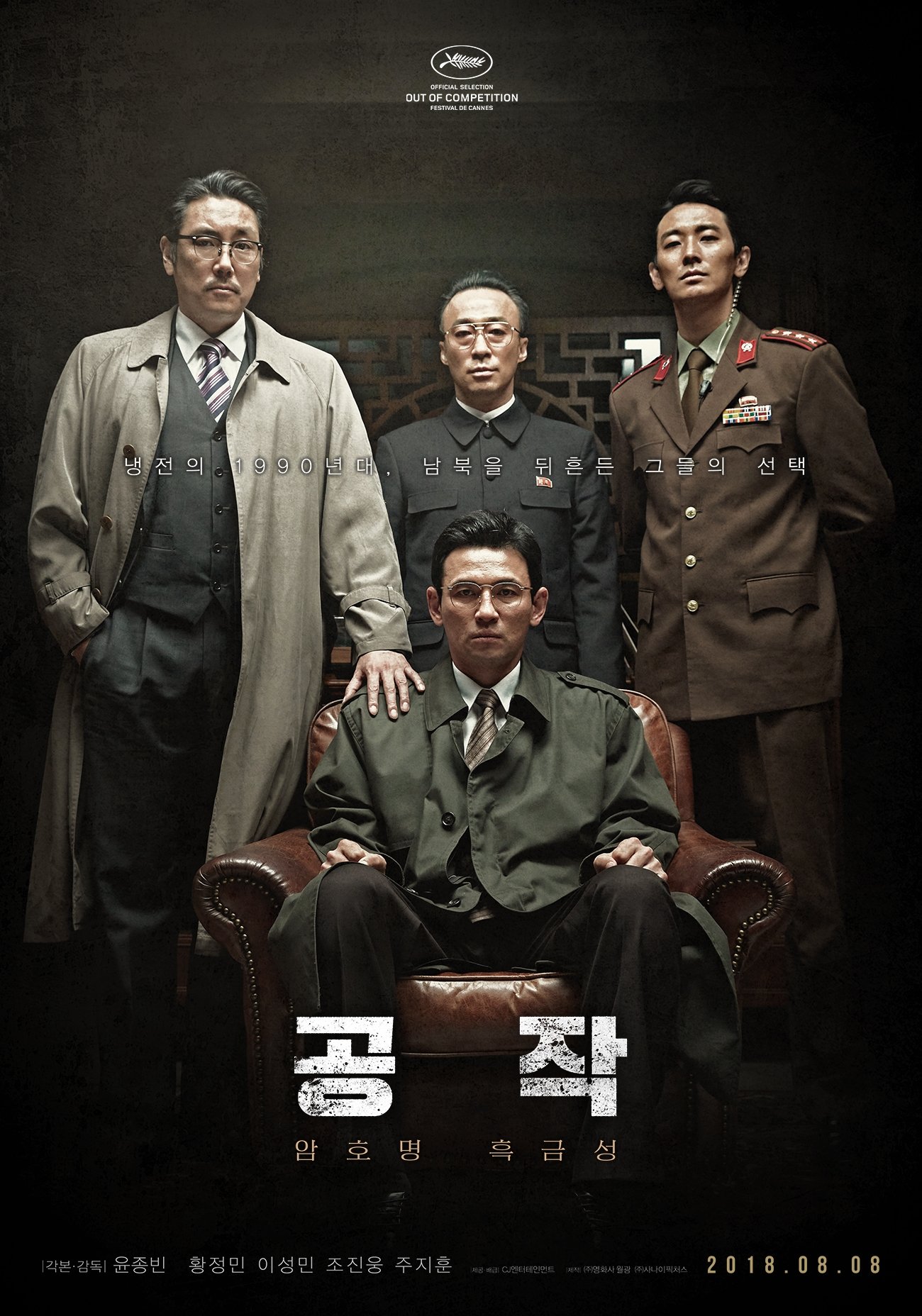 공작 포스터