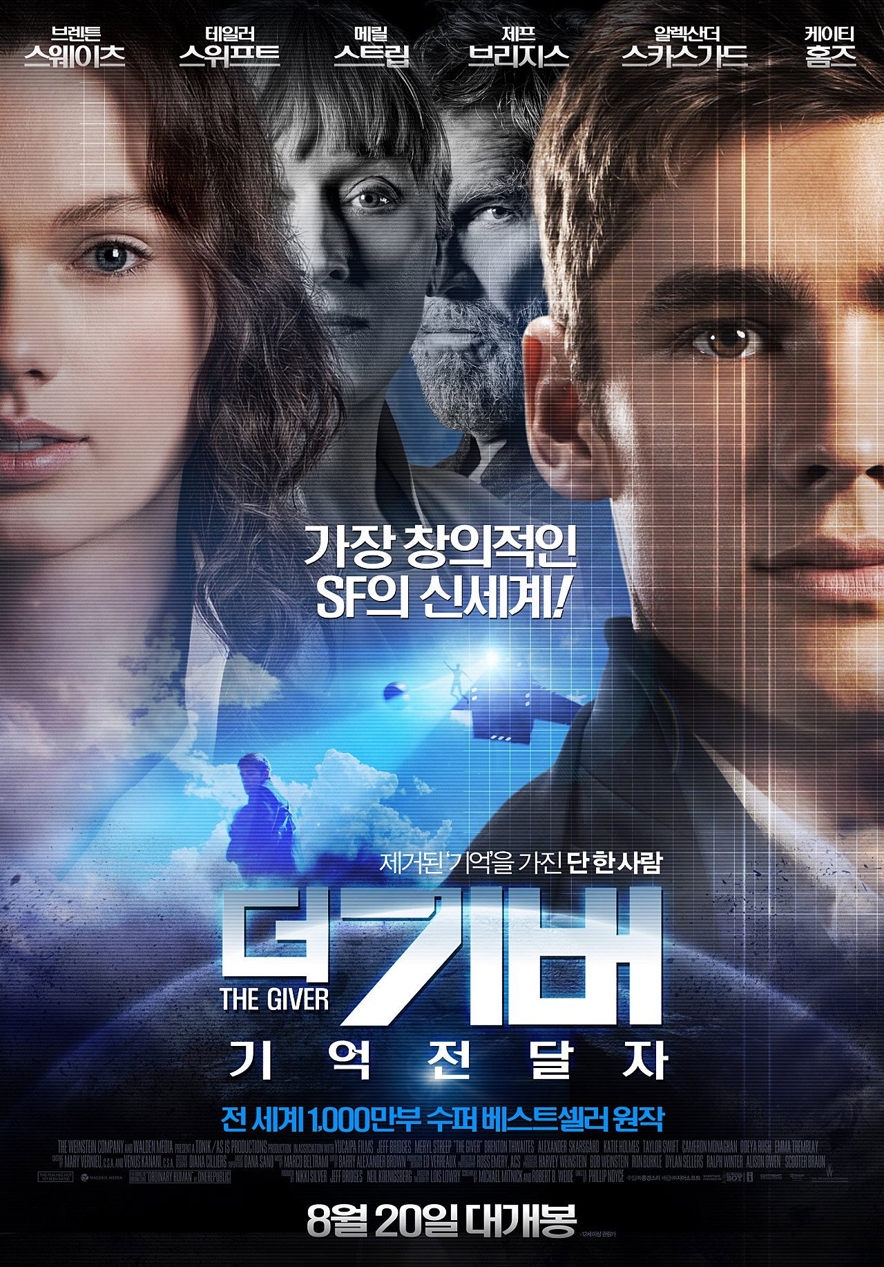기억 포스터