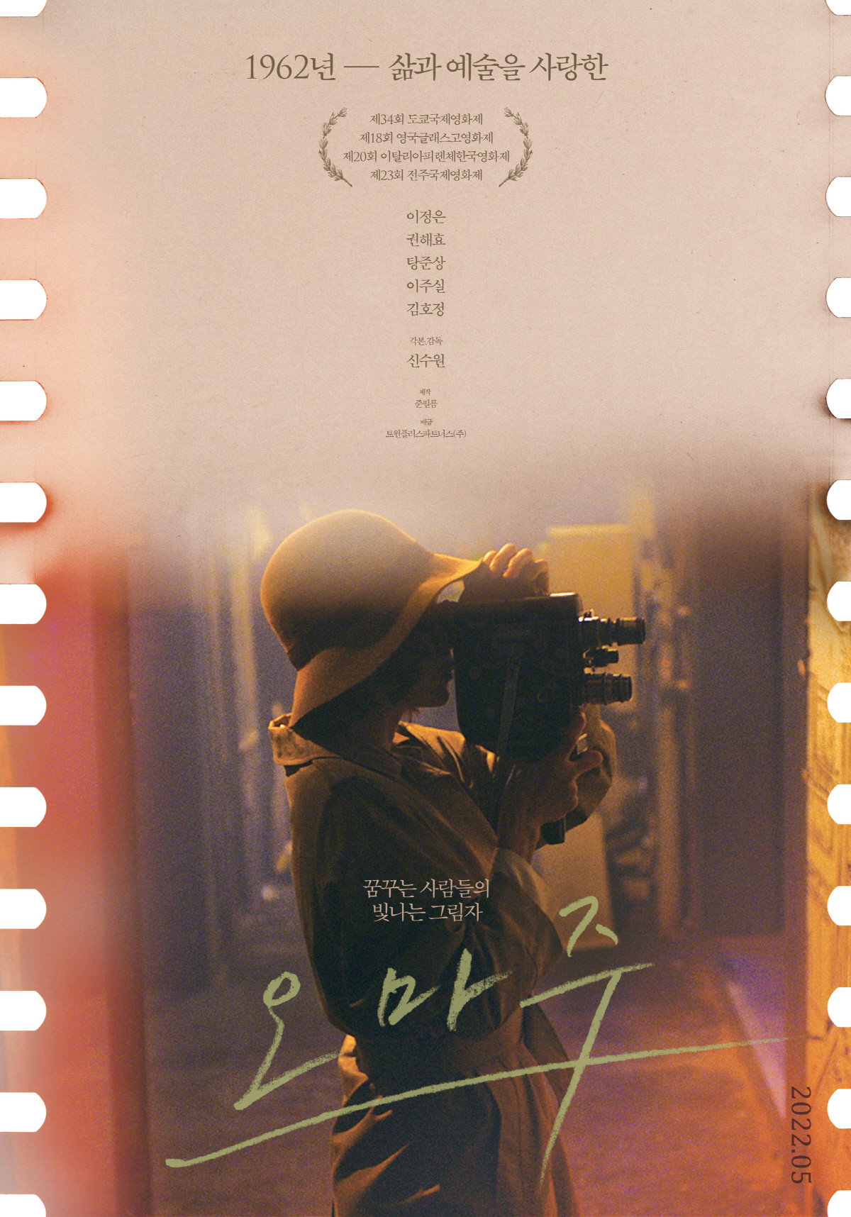 오마주 포스터