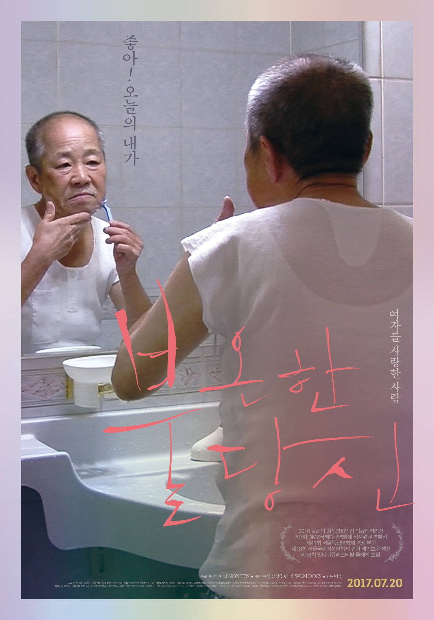 불온한 포스터