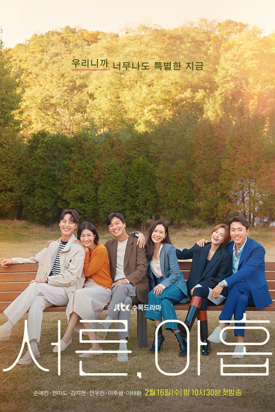 서른 포스터