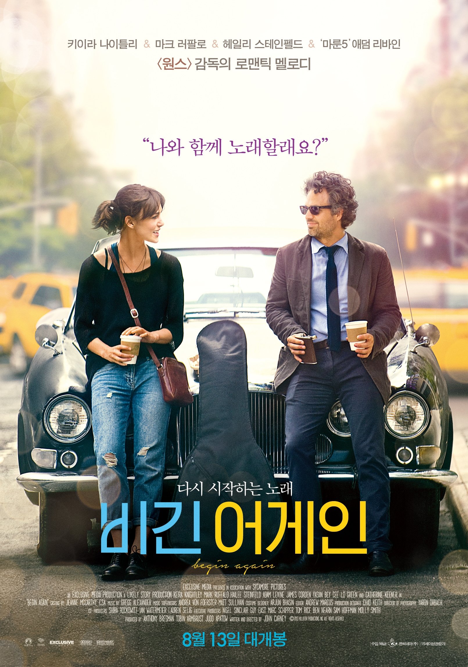 비긴 어게인 포스터
